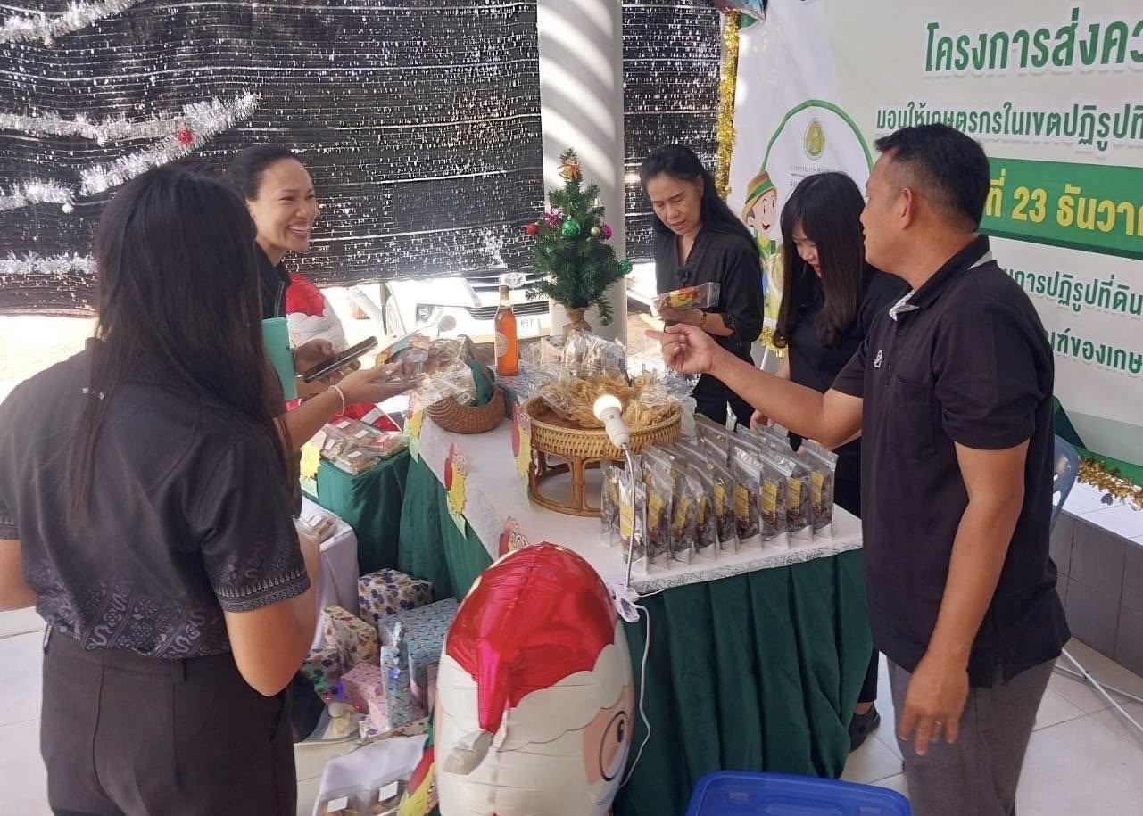 title - โครงการส่งความสุขปีใหม่ มอบให้เกษตรกรในเขตปฏิรูปที่ดิน ประจำปี พ.ศ. 2569